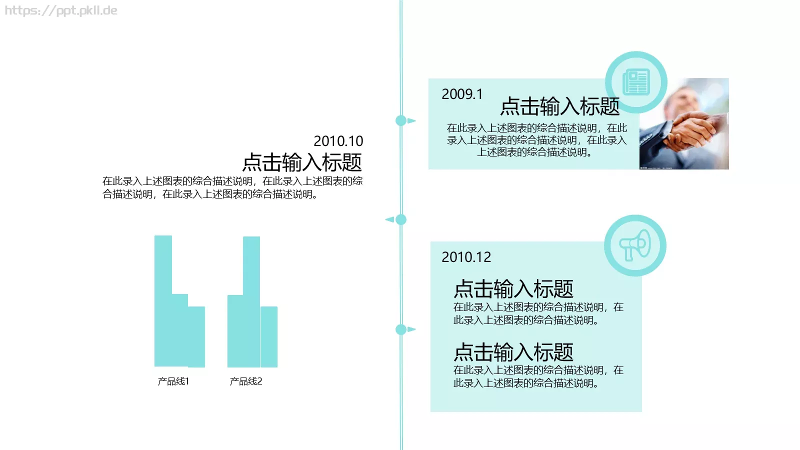 年终总结及发展规划PPT模板 第 12 页预览图