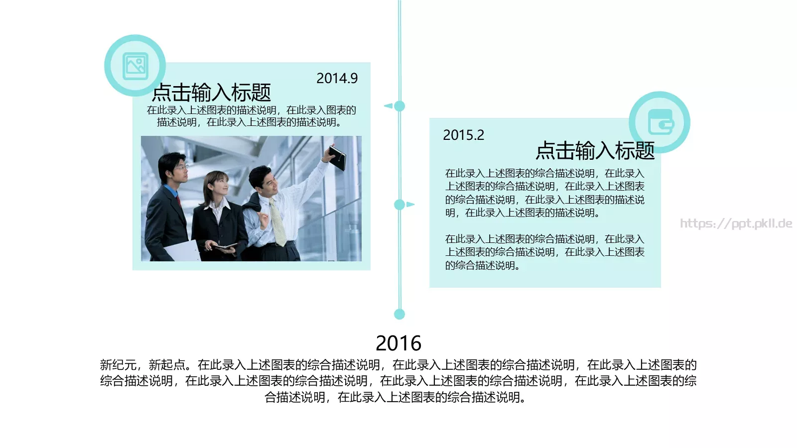 年终总结及发展规划PPT模板 第 13 页预览图