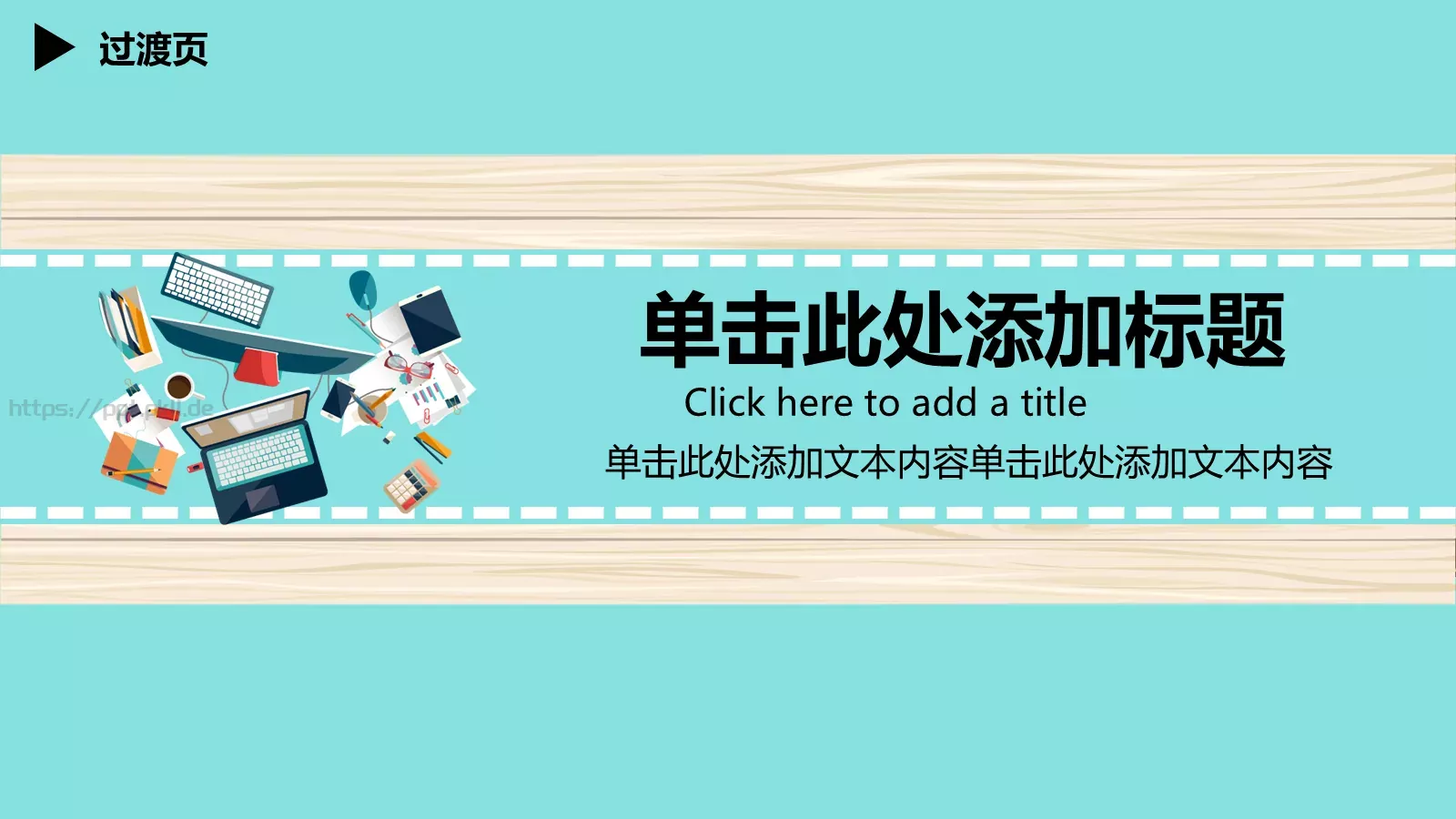 年终总结及发展规划PPT模板 第 14 页预览图