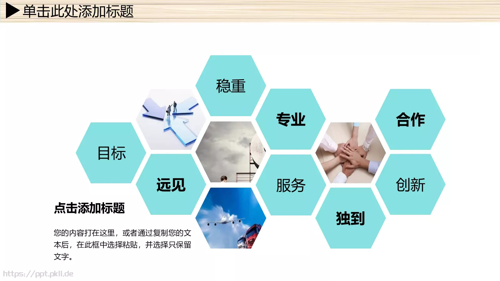 年终总结及发展规划PPT模板 第 17 页预览图