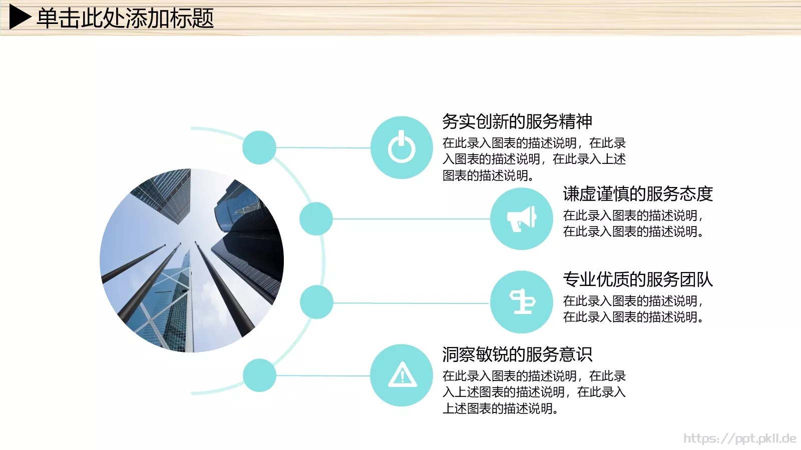 年终总结及发展规划PPT模板 第 21 页预览图