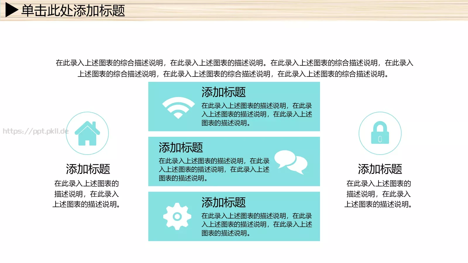 年终总结及发展规划PPT模板 第 19 页预览图
