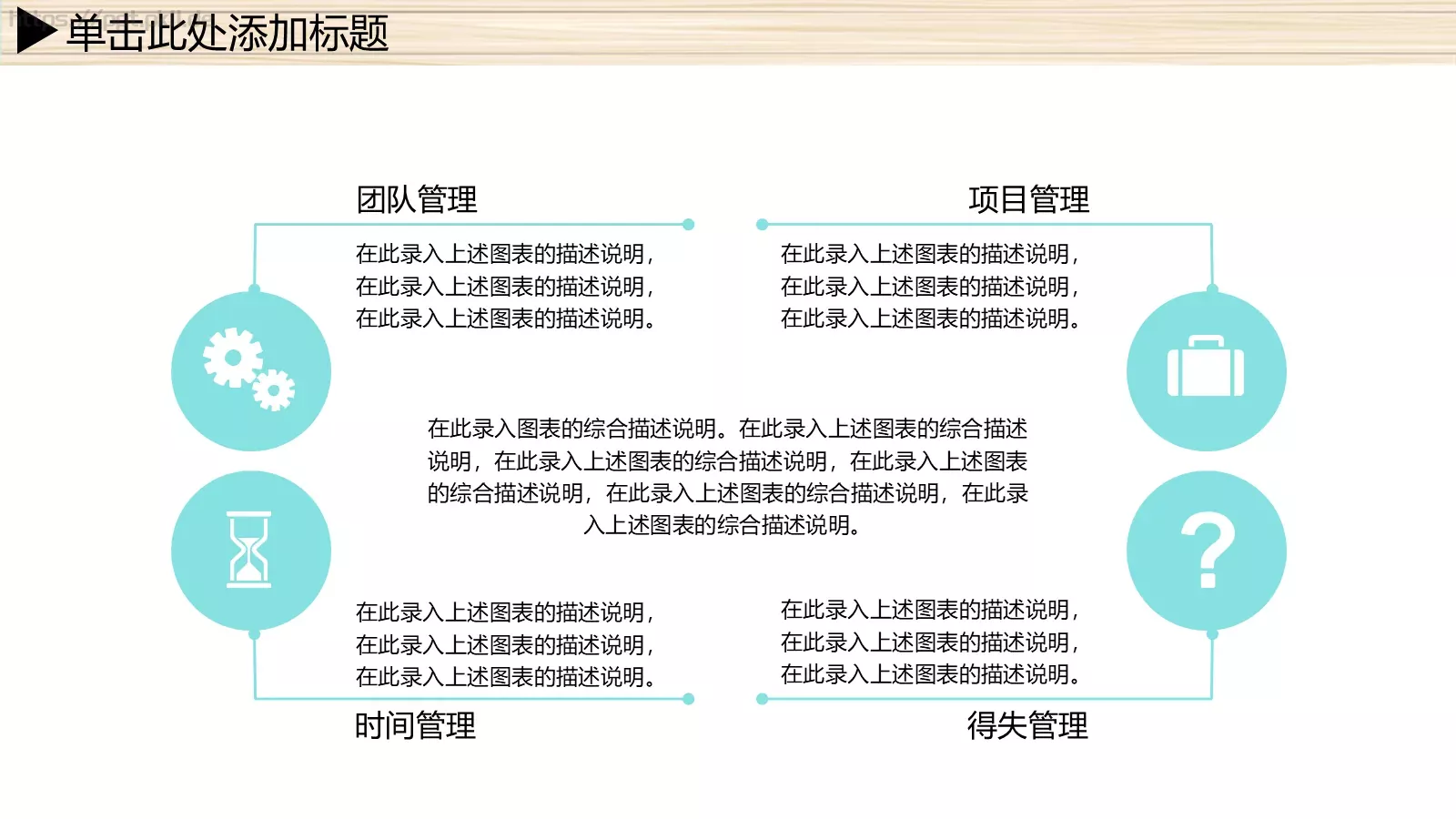 年终总结及发展规划PPT模板 第 22 页预览图