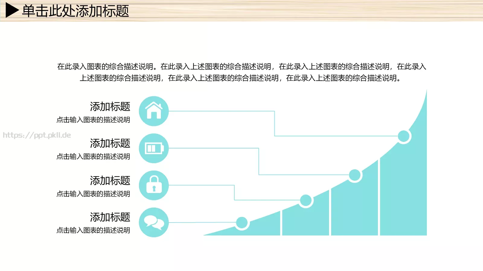 年终总结及发展规划PPT模板 第 24 页预览图
