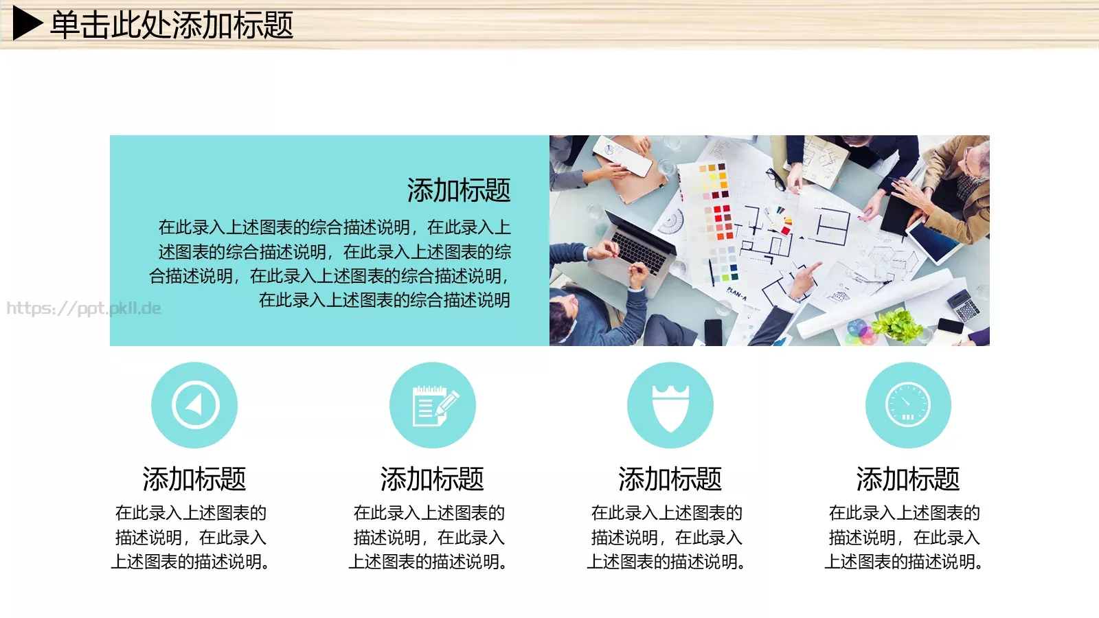 年终总结及发展规划PPT模板 第 23 页预览图