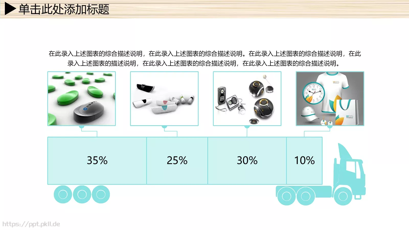 年终总结及发展规划PPT模板 第 27 页预览图