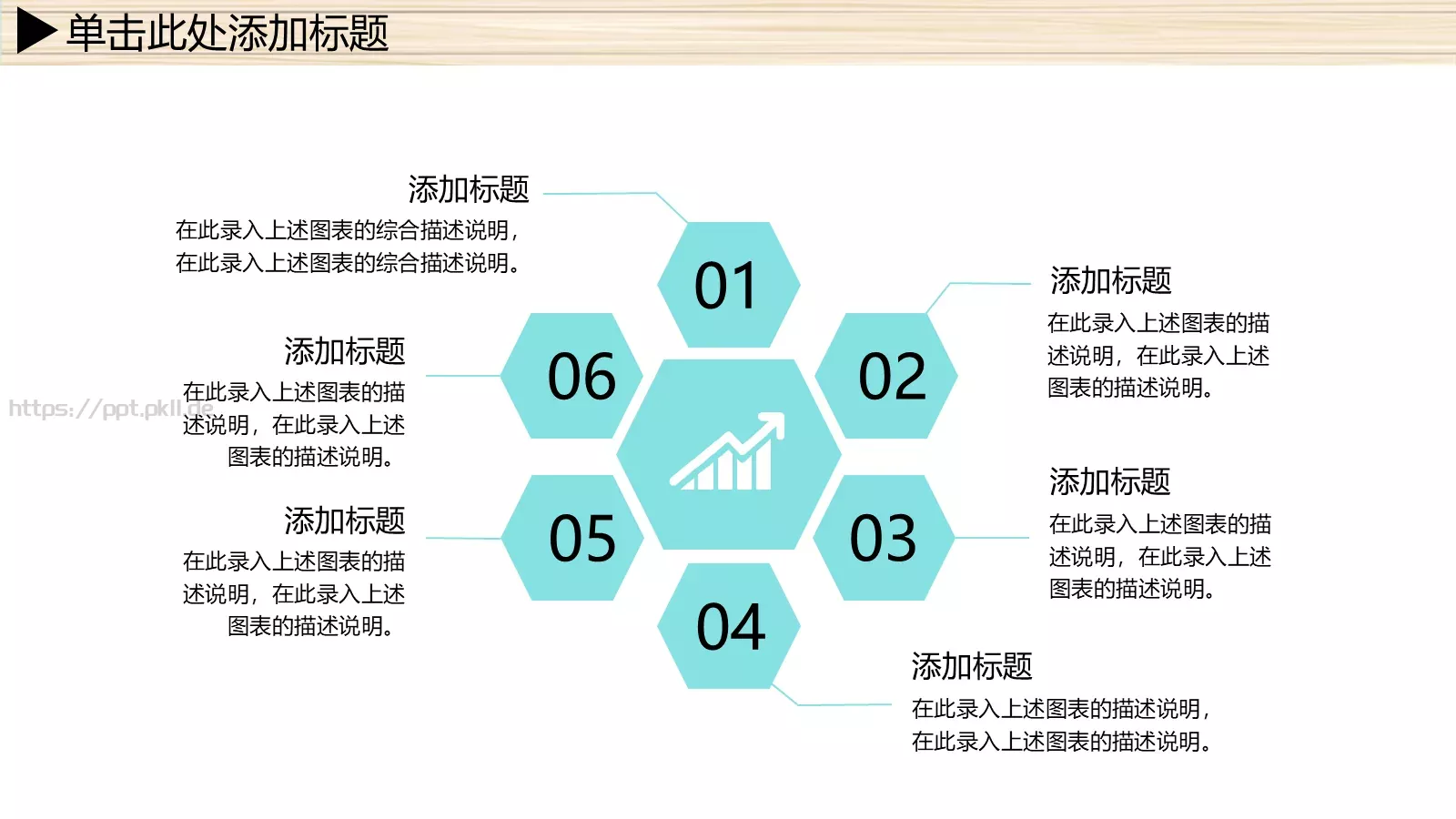 年终总结及发展规划PPT模板 第 30 页预览图
