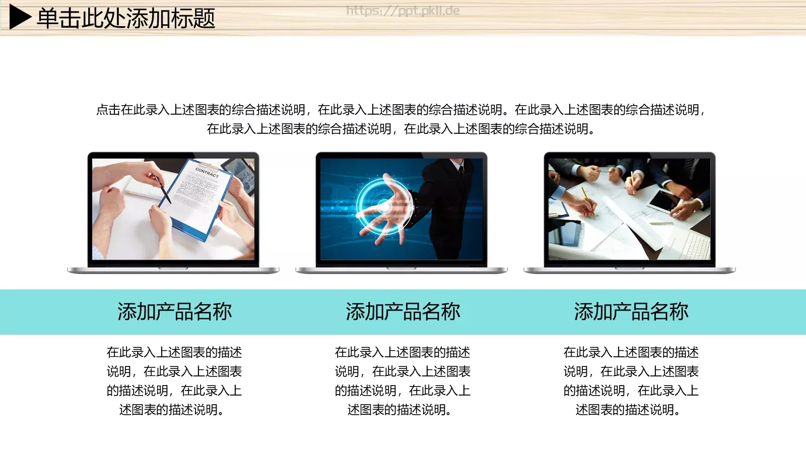 年终总结及发展规划PPT模板 第 29 页预览图