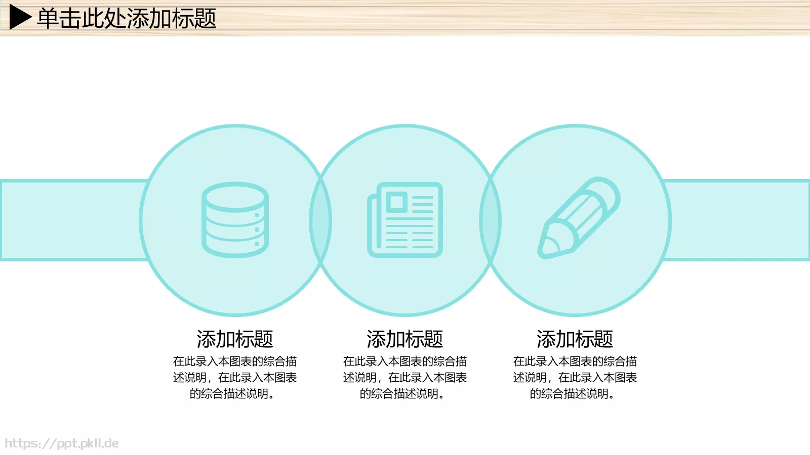 年终总结及发展规划PPT模板 第 31 页预览图