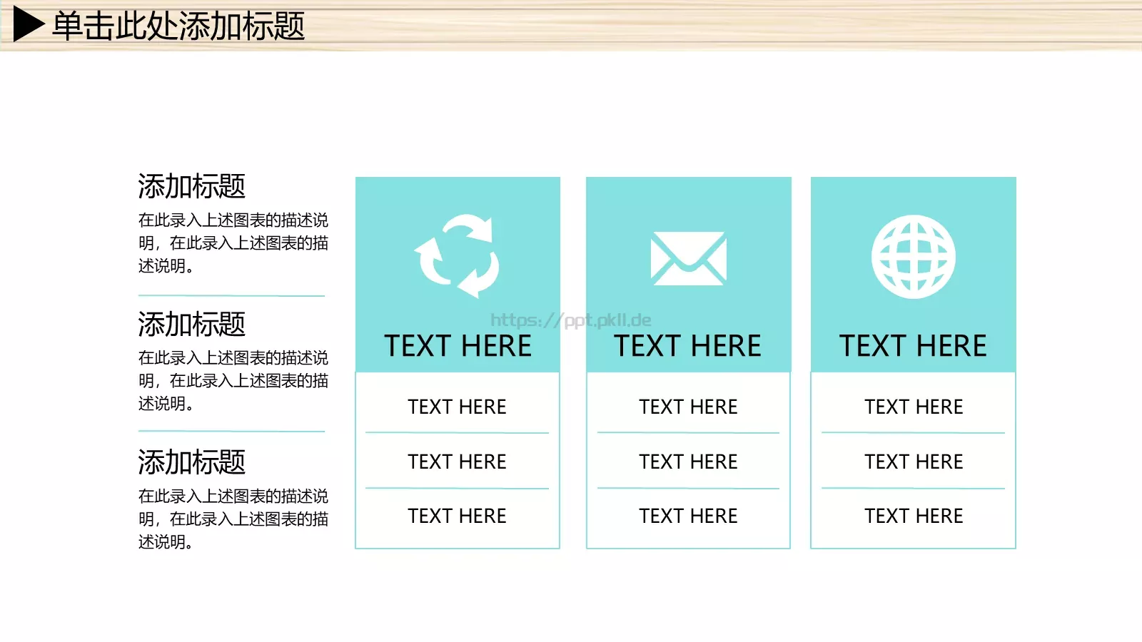 年终总结及发展规划PPT模板 第 32 页预览图