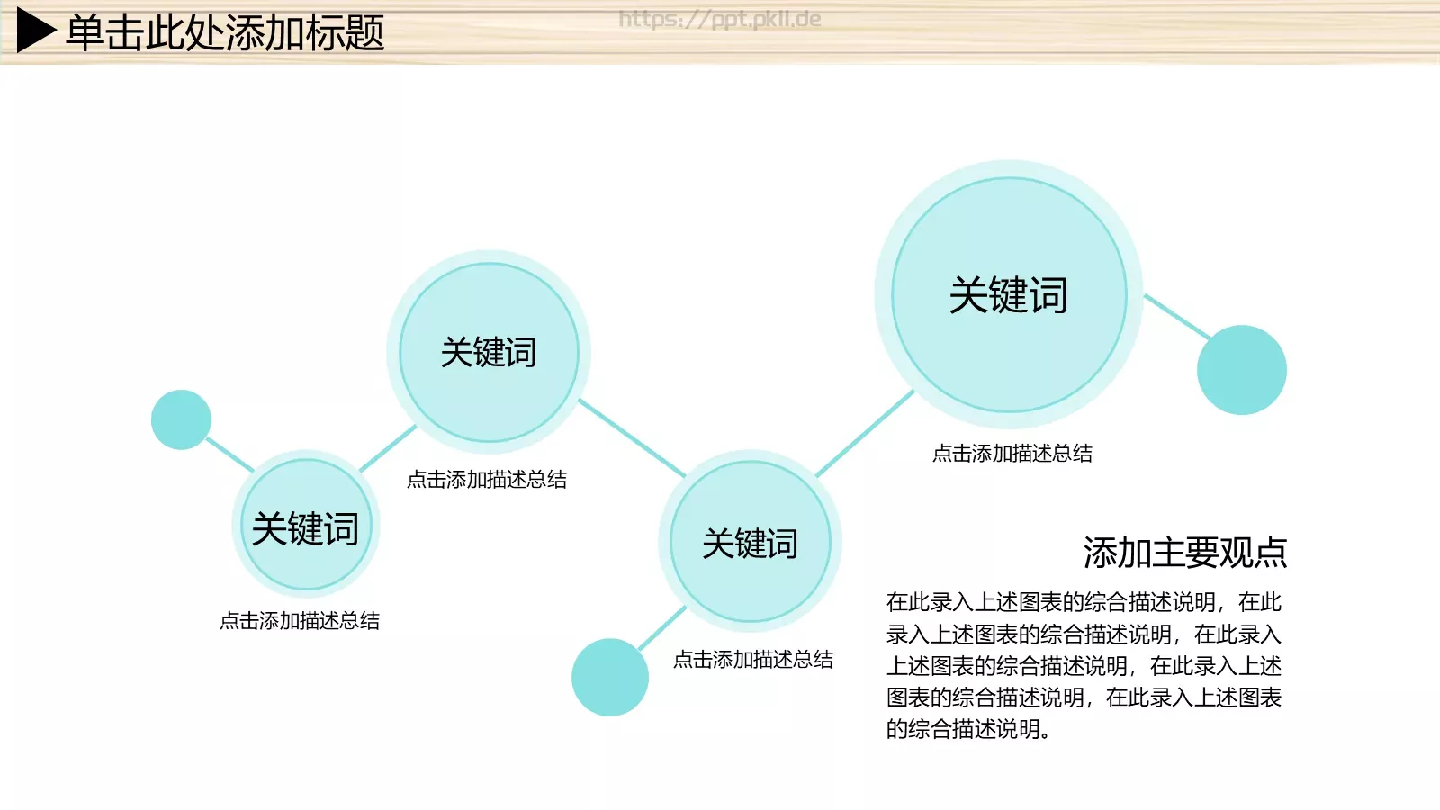 年终总结及发展规划PPT模板 第 34 页预览图