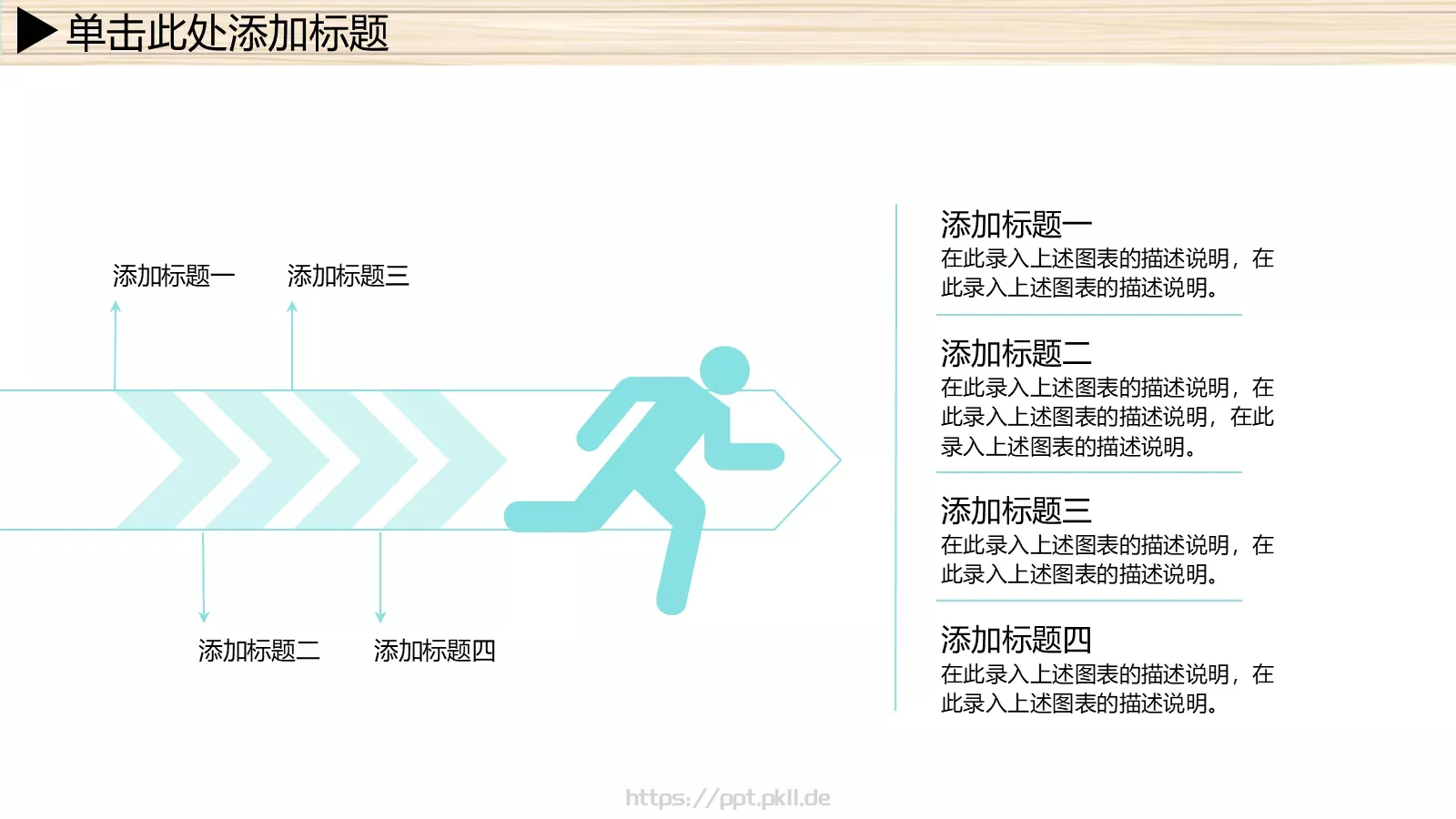 年终总结及发展规划PPT模板 第 33 页预览图