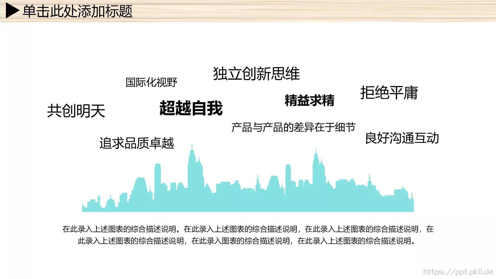 年终总结及发展规划PPT模板 第 35 页预览图