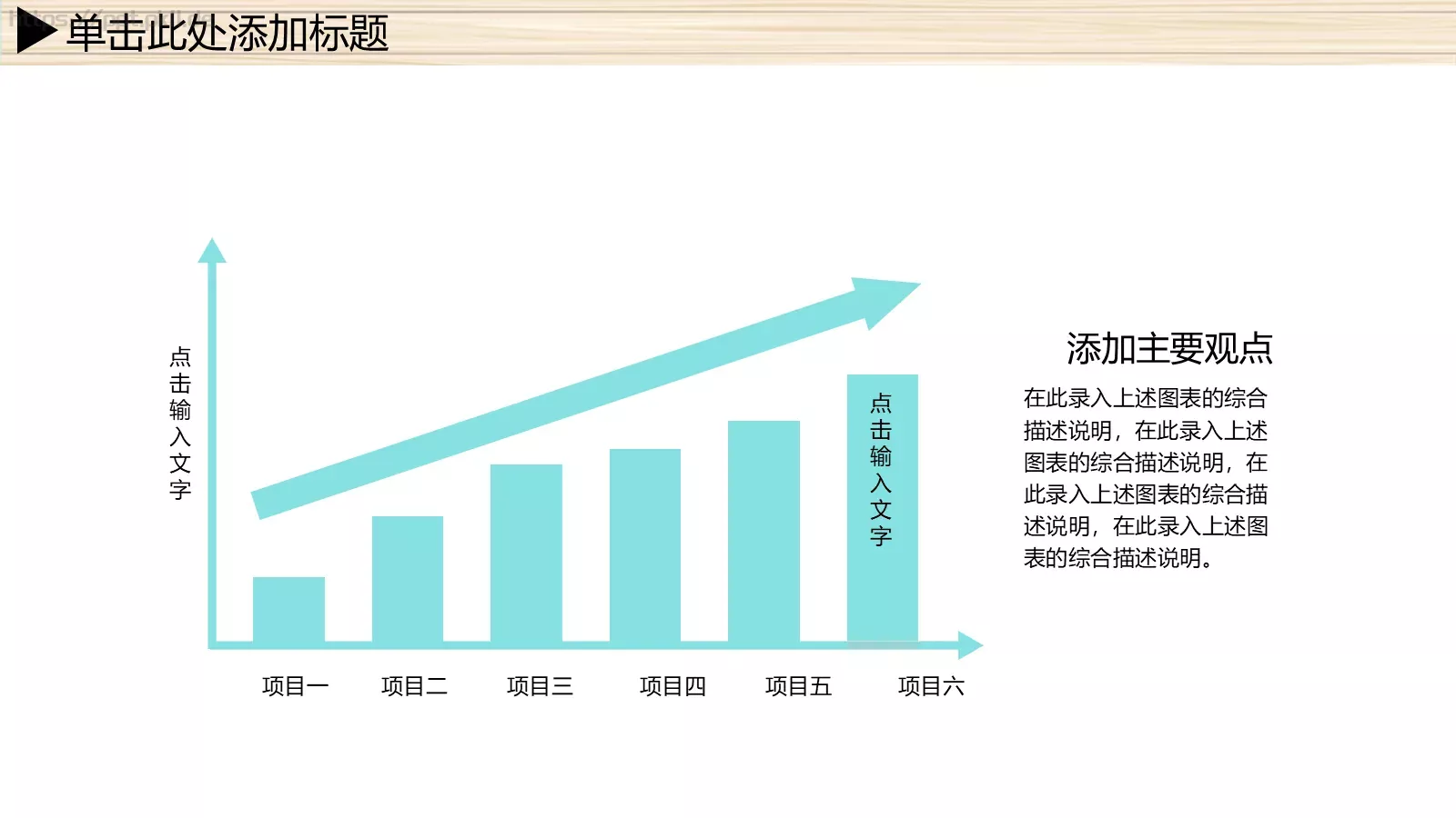 年终总结及发展规划PPT模板 第 38 页预览图