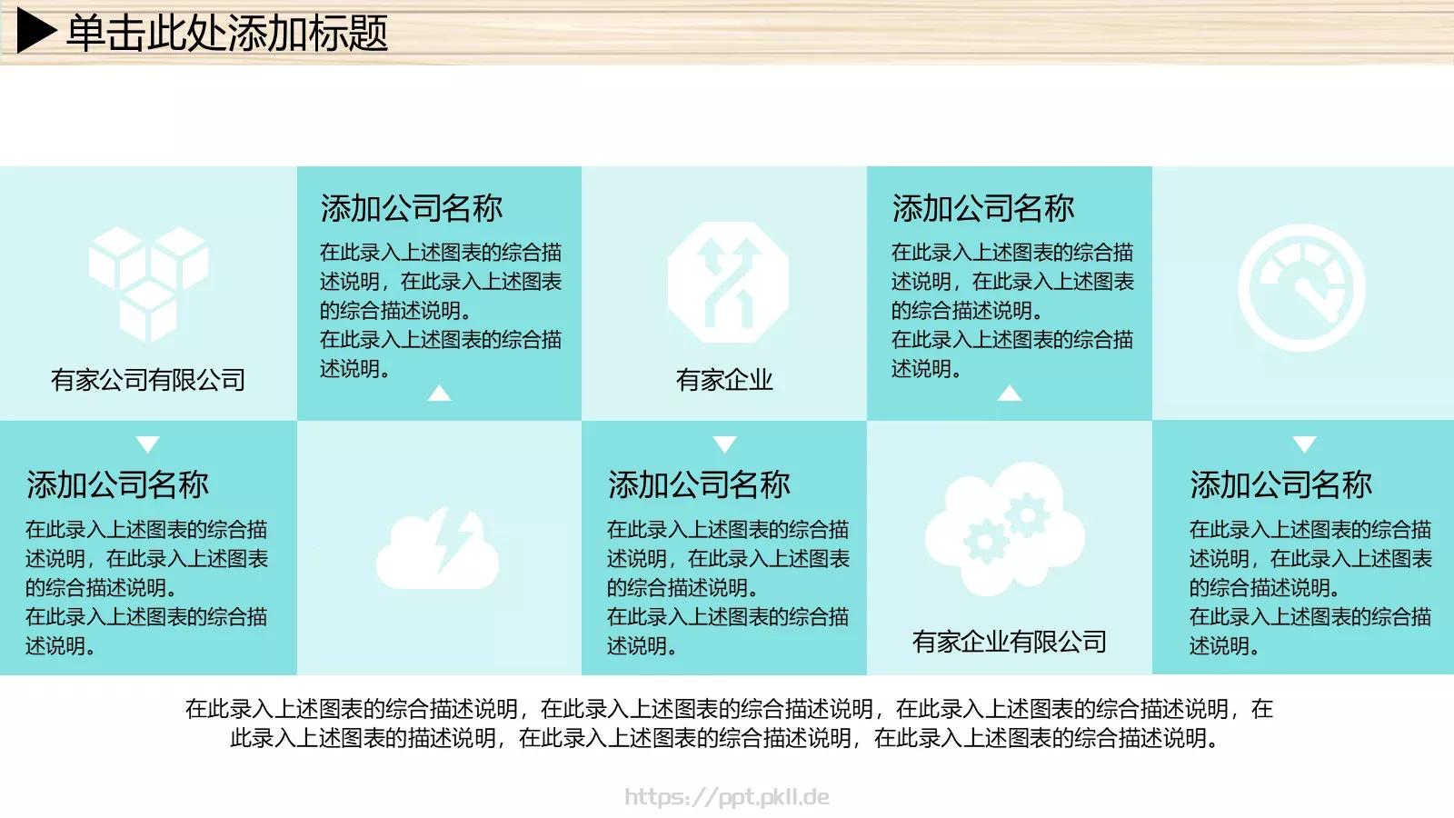 年终总结及发展规划PPT模板 第 37 页预览图