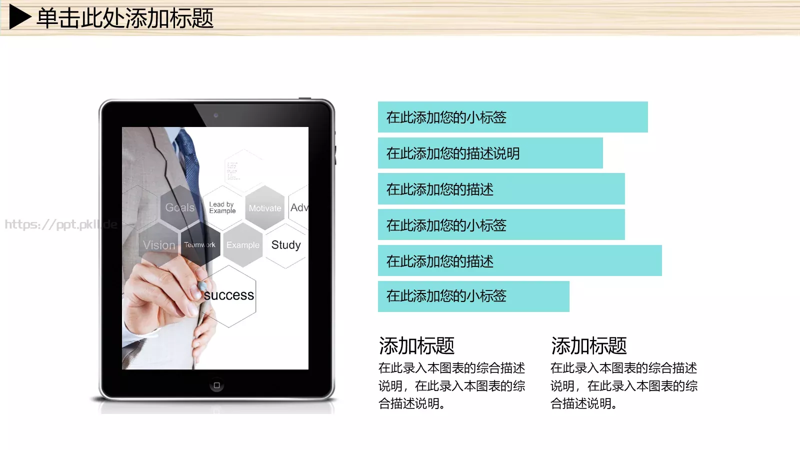 年终总结及发展规划PPT模板 第 39 页预览图