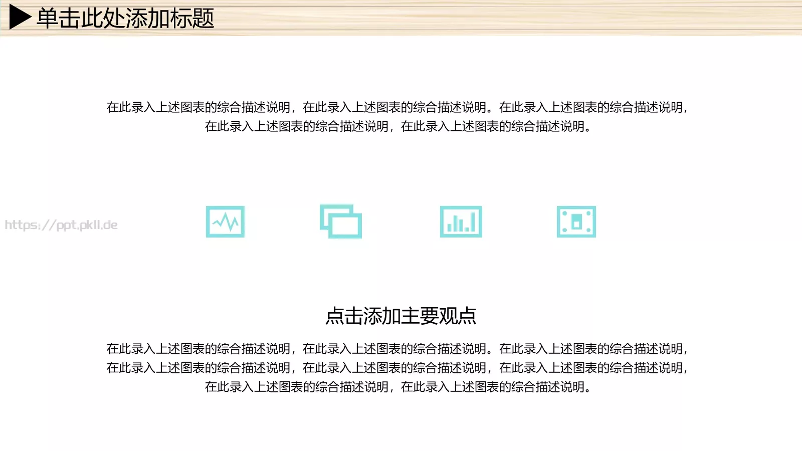 年终总结及发展规划PPT模板 第 41 页预览图