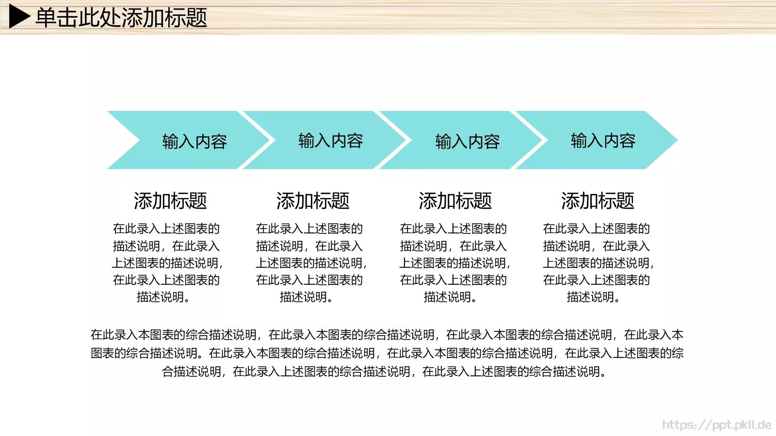 年终总结及发展规划PPT模板 第 40 页预览图