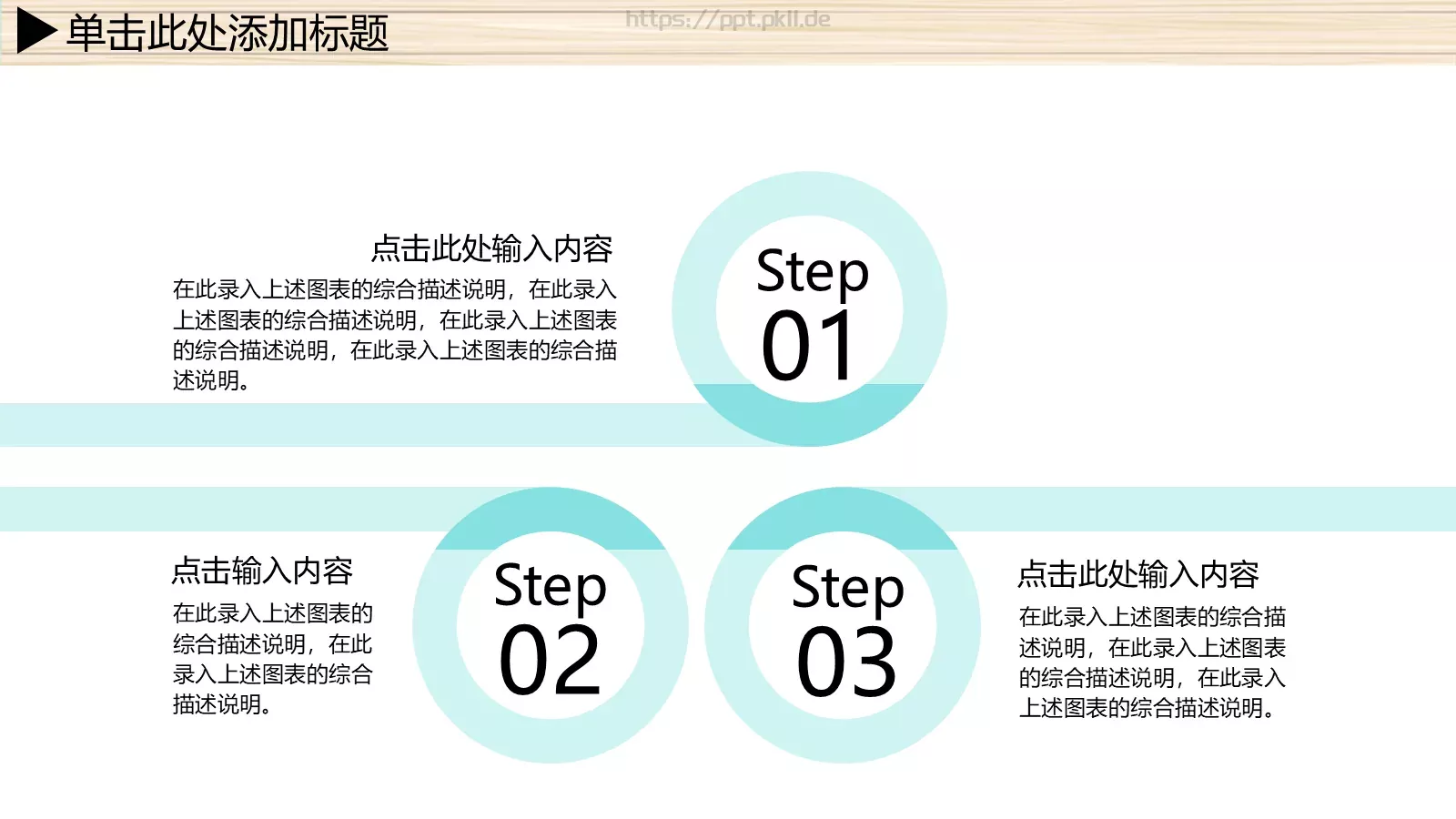 年终总结及发展规划PPT模板 第 42 页预览图