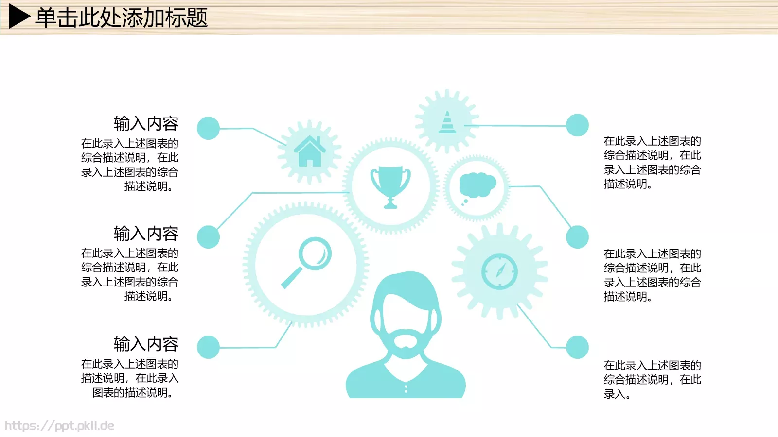 年终总结及发展规划PPT模板 第 43 页预览图