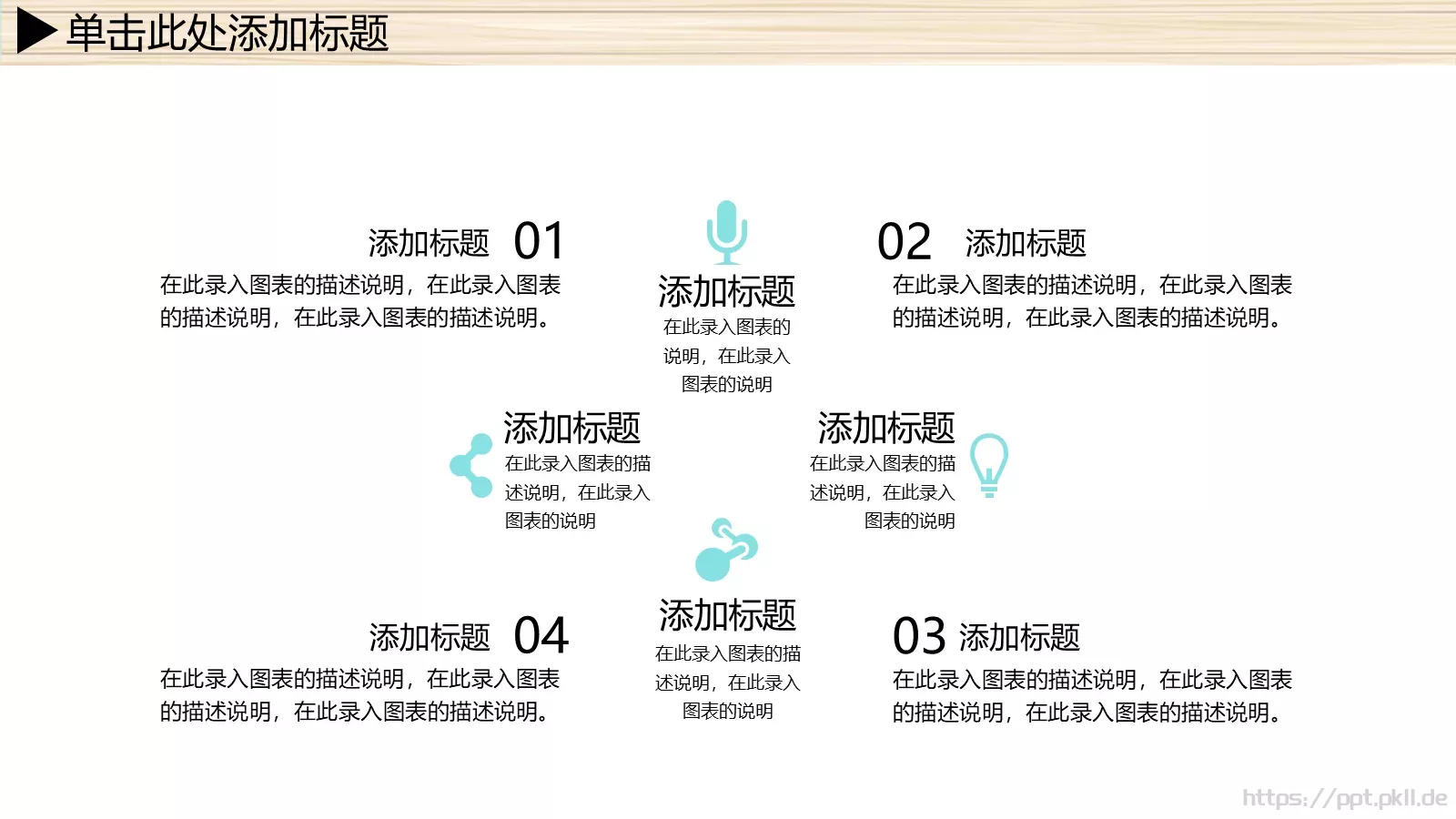 年终总结及发展规划PPT模板 第 45 页预览图
