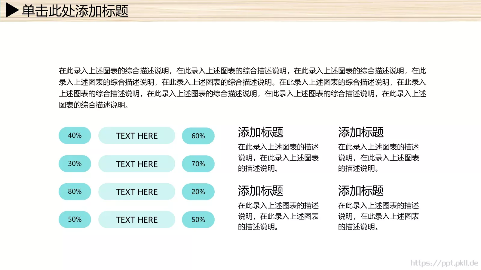年终总结及发展规划PPT模板 第 44 页预览图