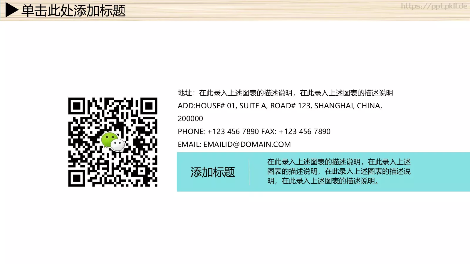 年终总结及发展规划PPT模板 第 47 页预览图