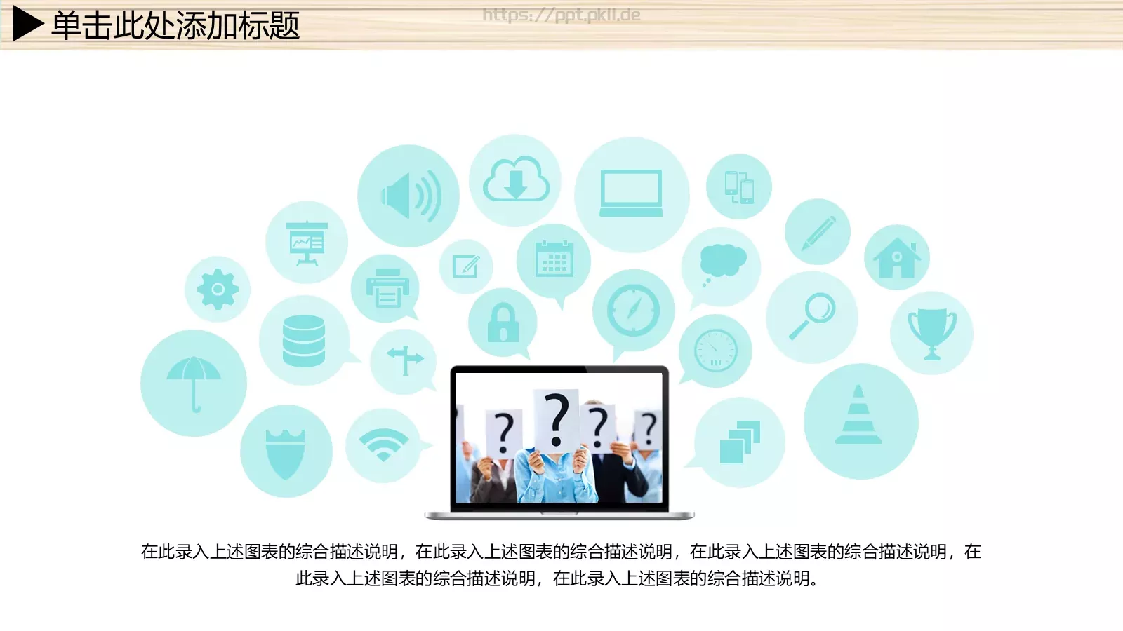 年终总结及发展规划PPT模板 第 46 页预览图