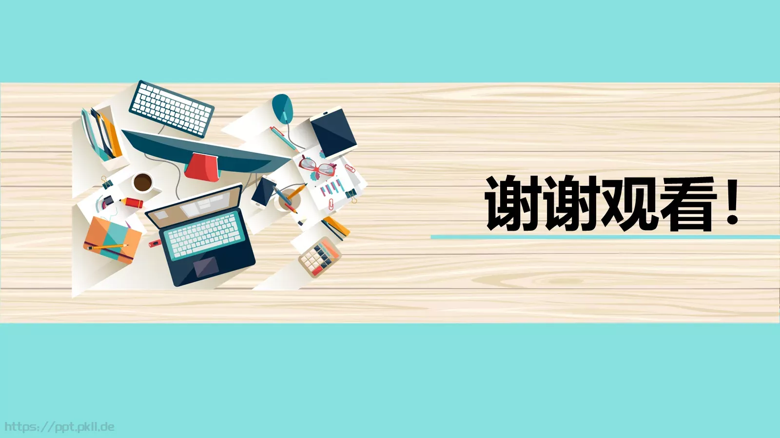 年终总结及发展规划PPT模板 第 48 页预览图