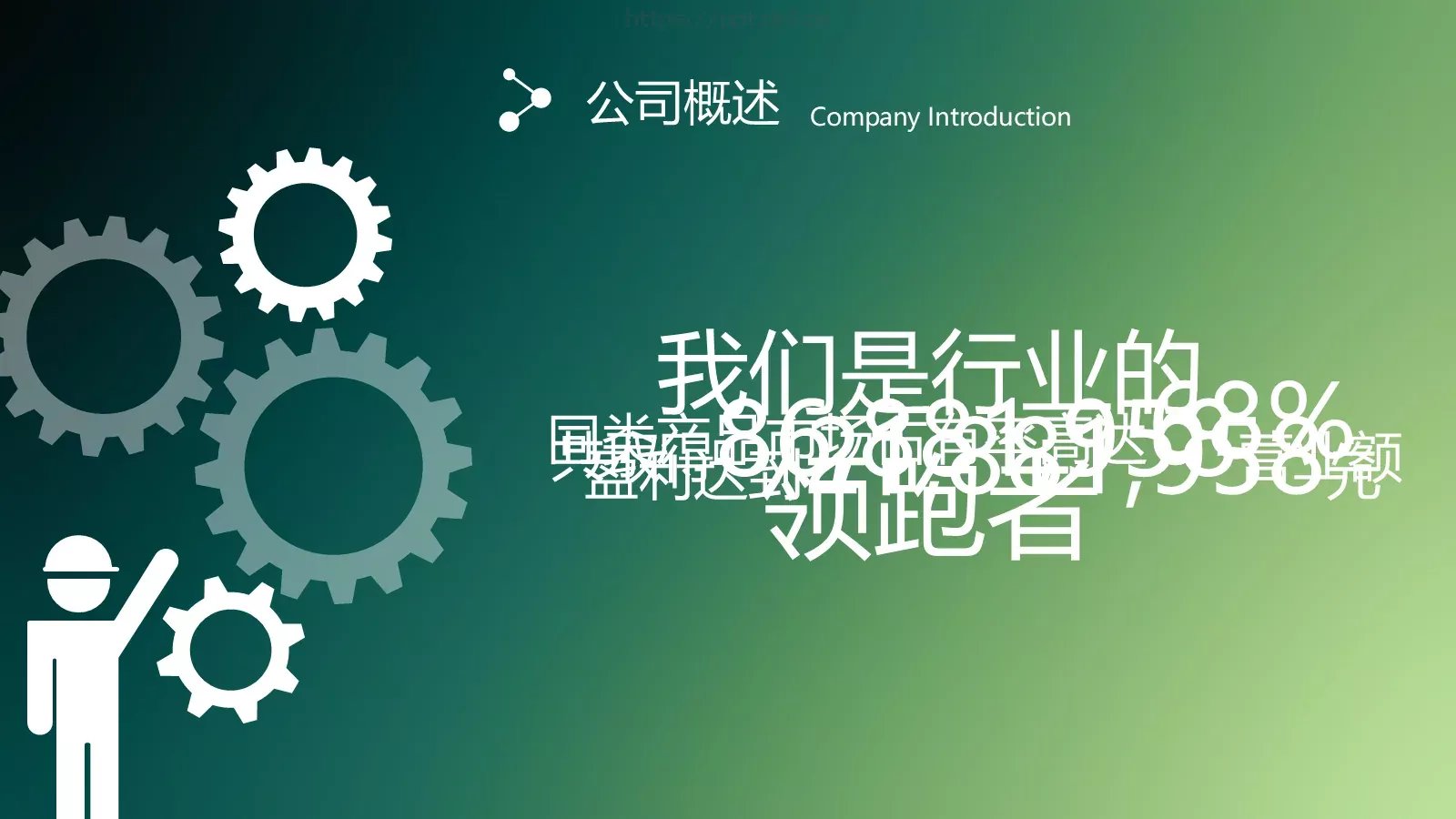 企业宣传动态动画PPT模板 第 6 页预览图