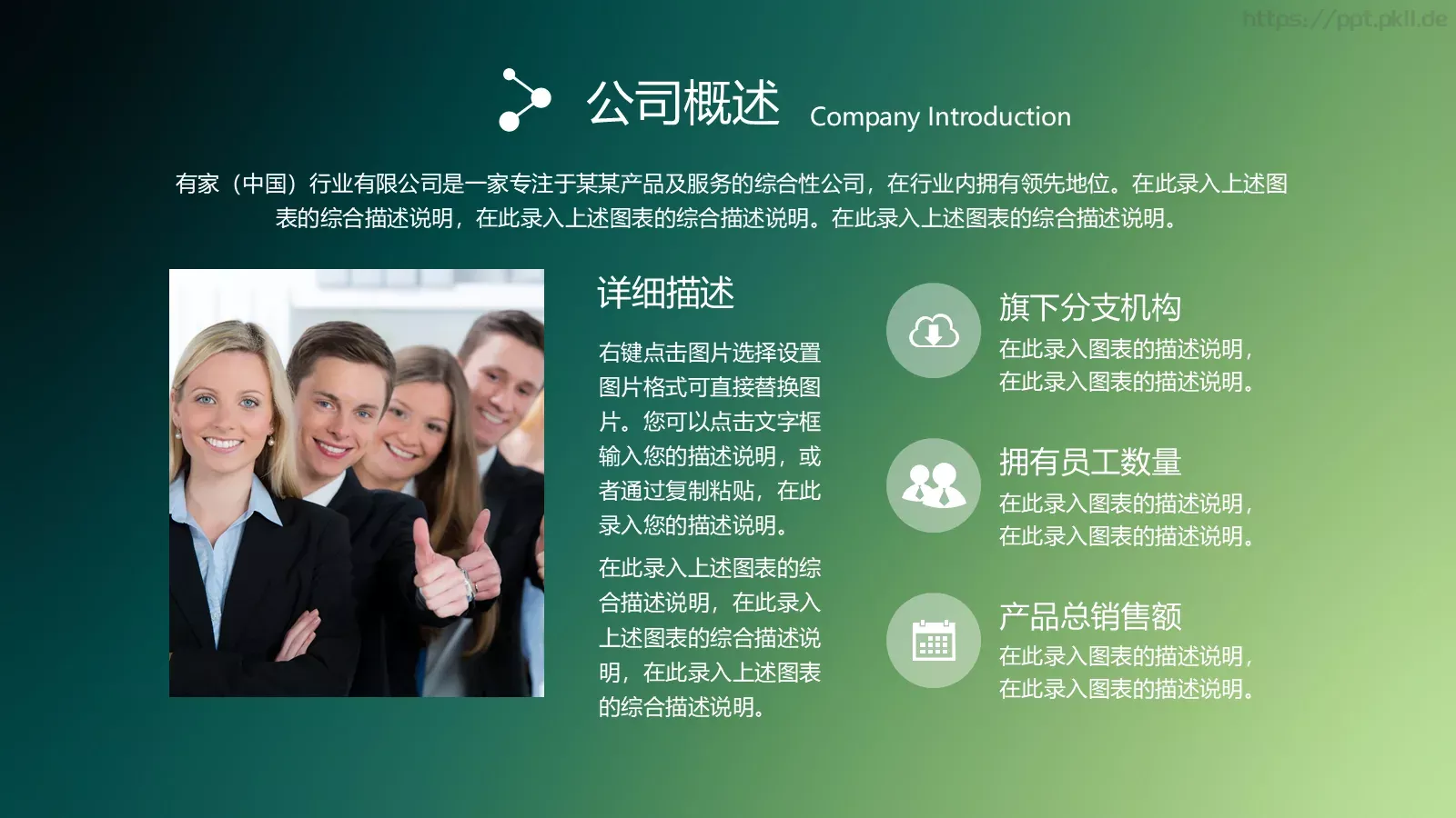 企业宣传动态动画PPT模板 第 5 页预览图