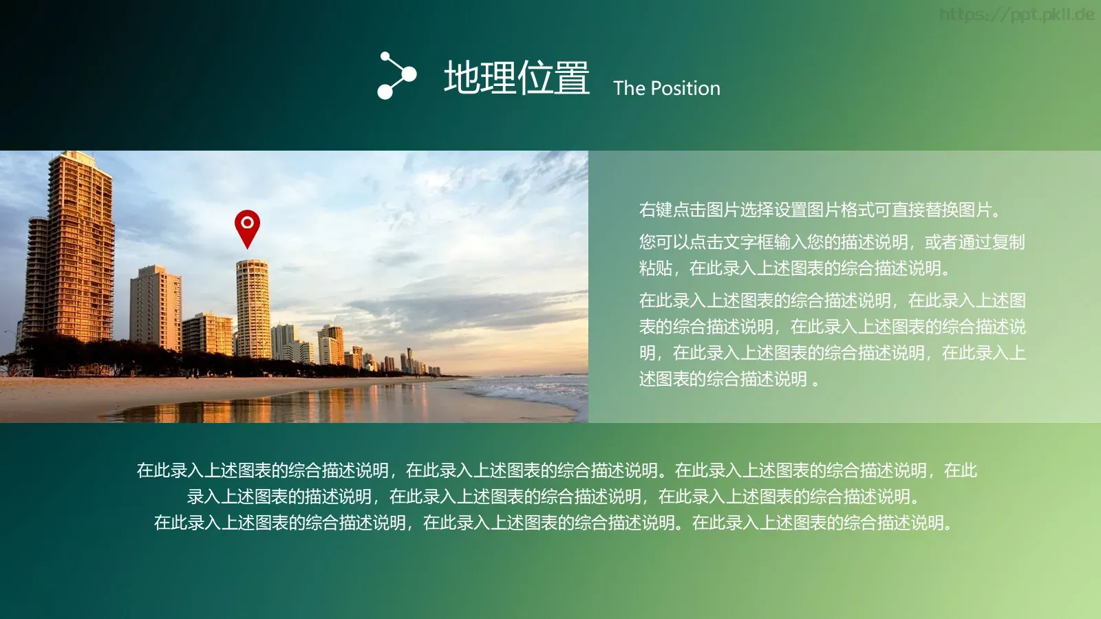企业宣传动态动画PPT模板 第 7 页预览图