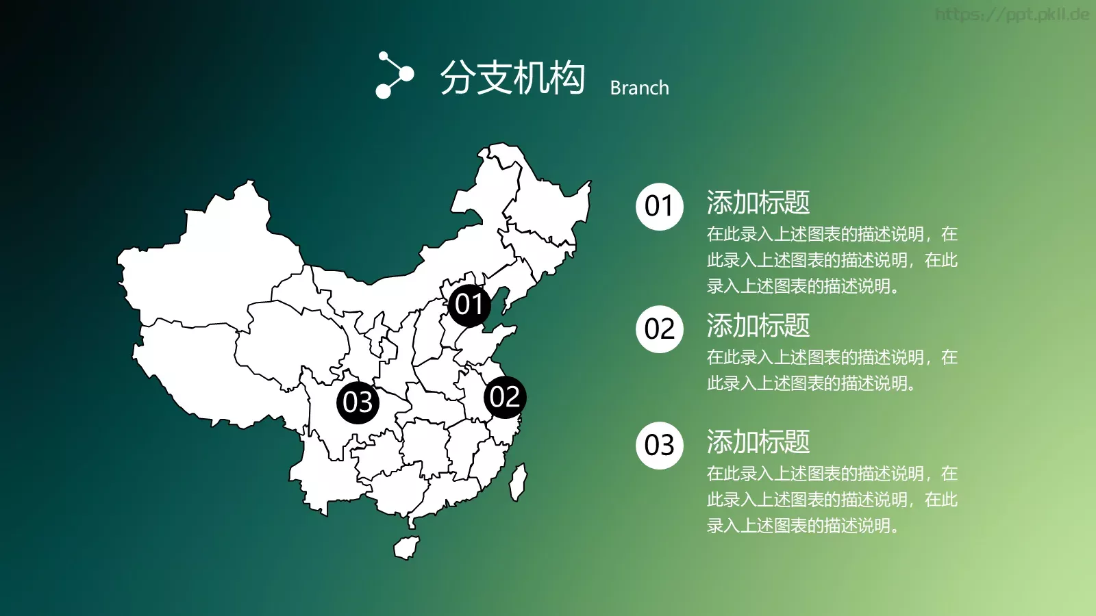企业宣传动态动画PPT模板 第 8 页预览图