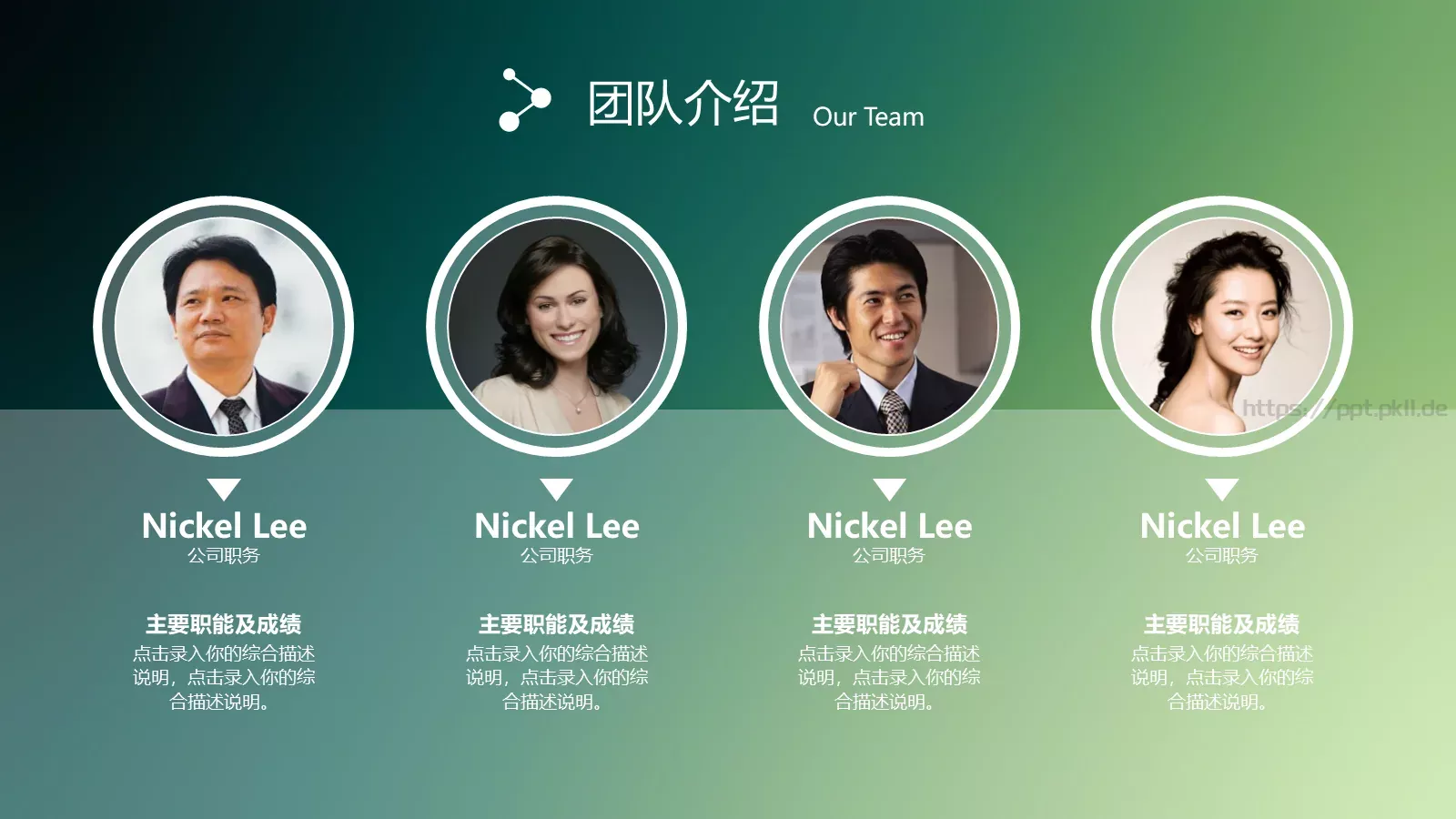 企业宣传动态动画PPT模板 第 9 页预览图