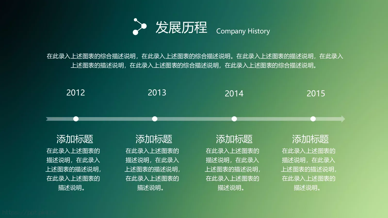 企业宣传动态动画PPT模板 第 11 页预览图