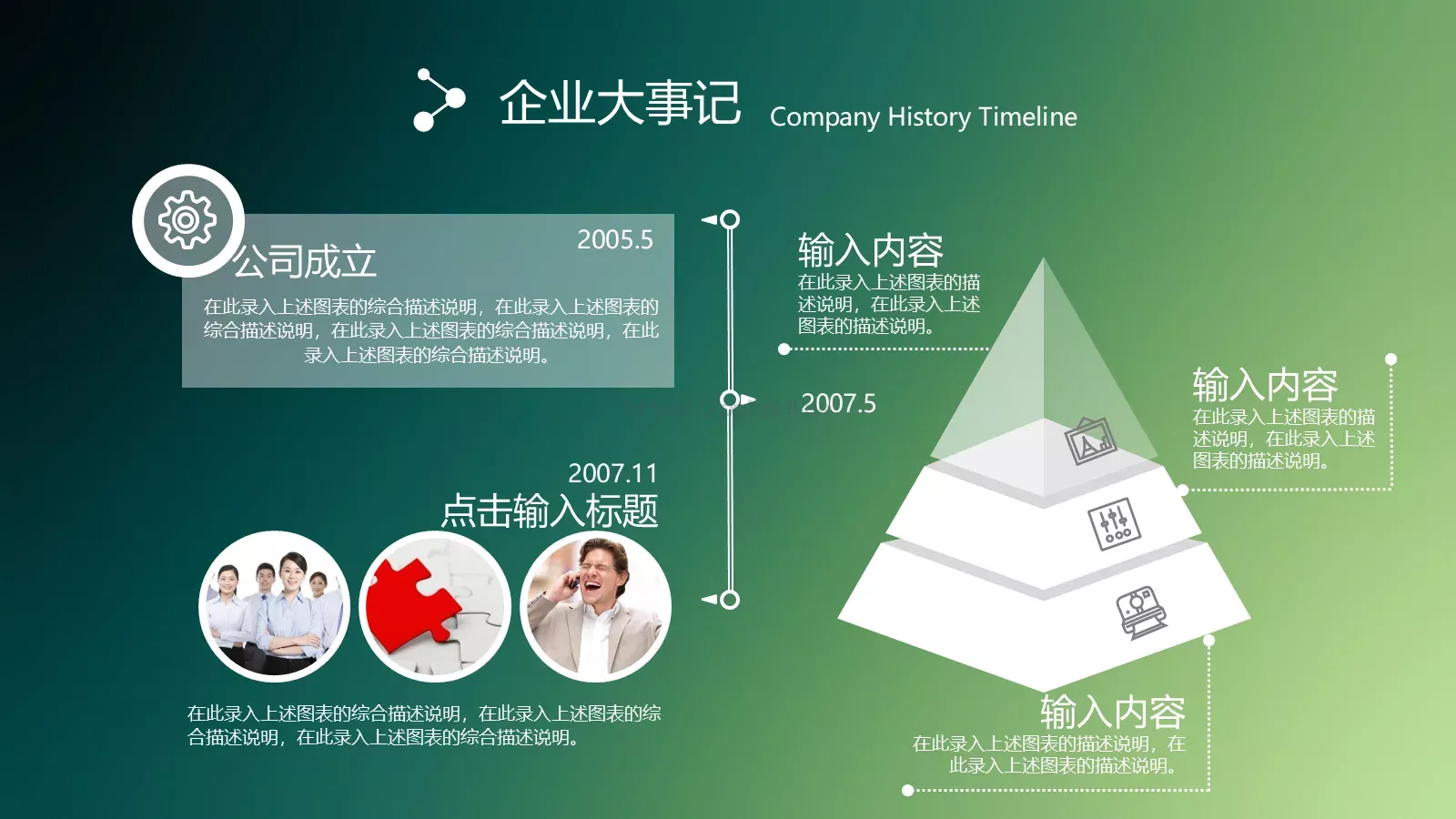 企业宣传动态动画PPT模板 第 12 页预览图
