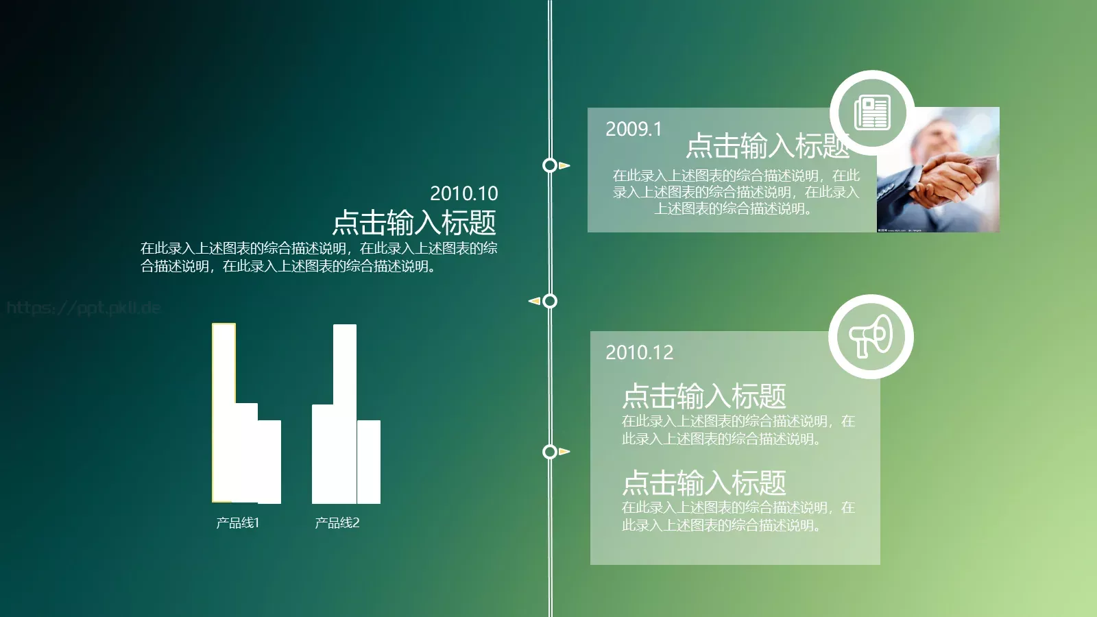 企业宣传动态动画PPT模板 第 13 页预览图