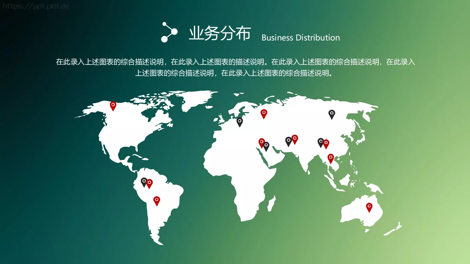 企业宣传动态动画PPT模板 第 16 页预览图