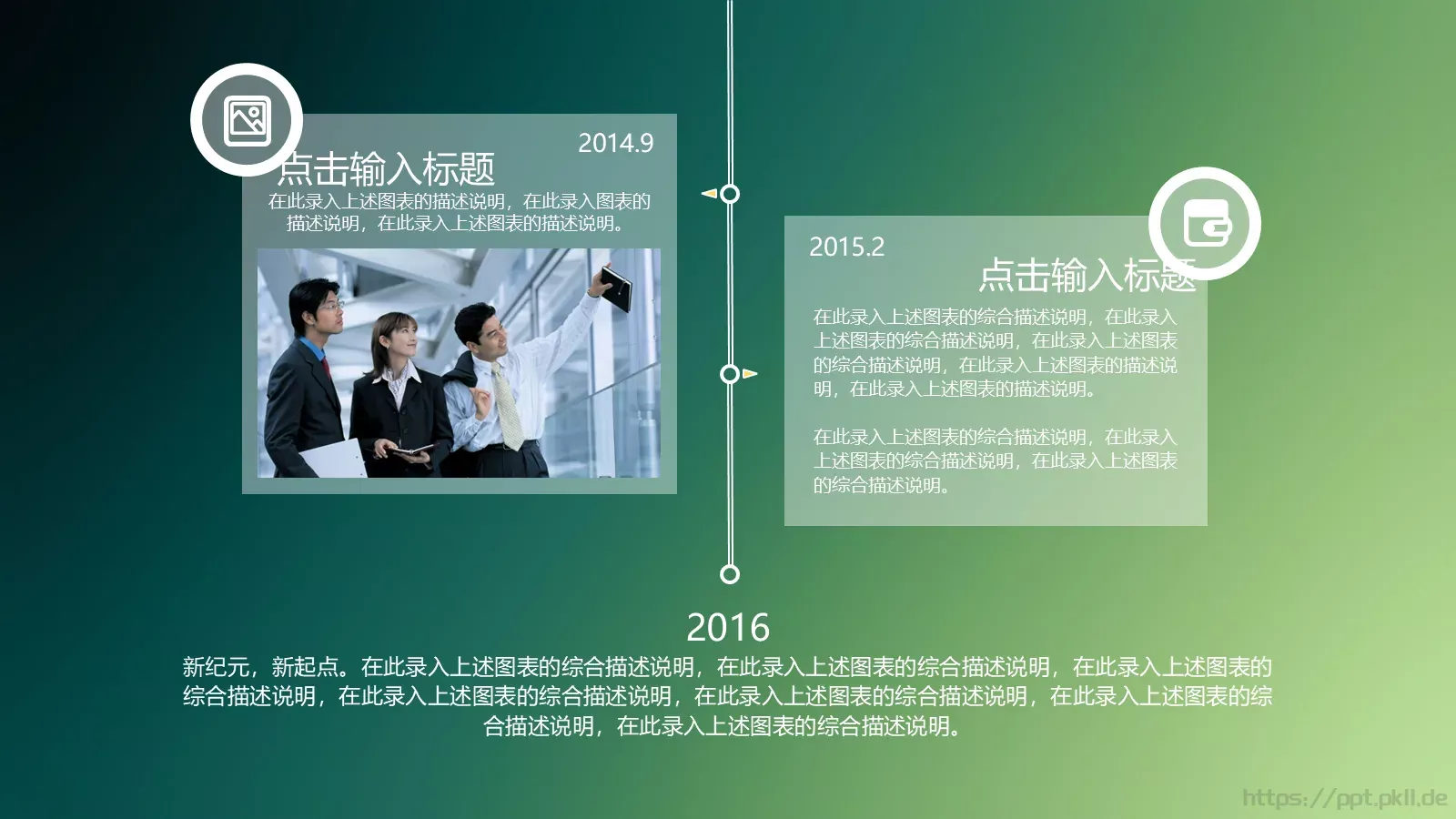 企业宣传动态动画PPT模板 第 14 页预览图
