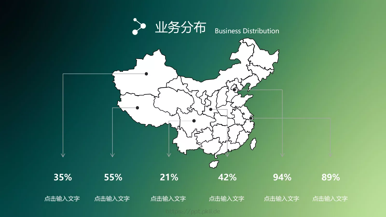 企业宣传动态动画PPT模板 第 15 页预览图