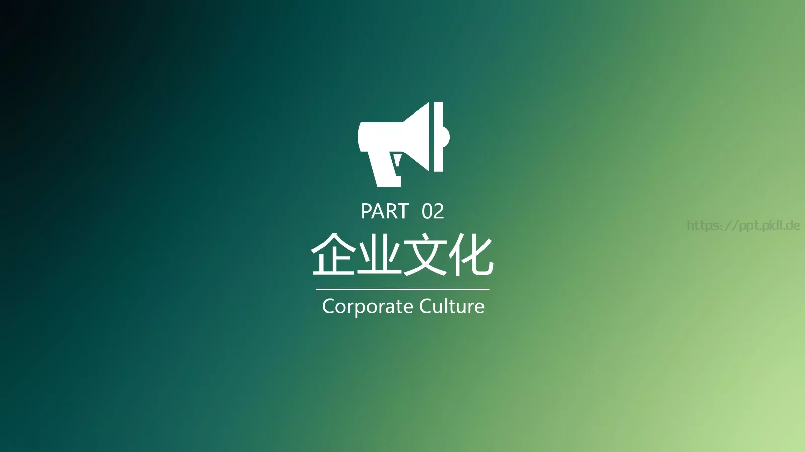 企业宣传动态动画PPT模板 第 18 页预览图