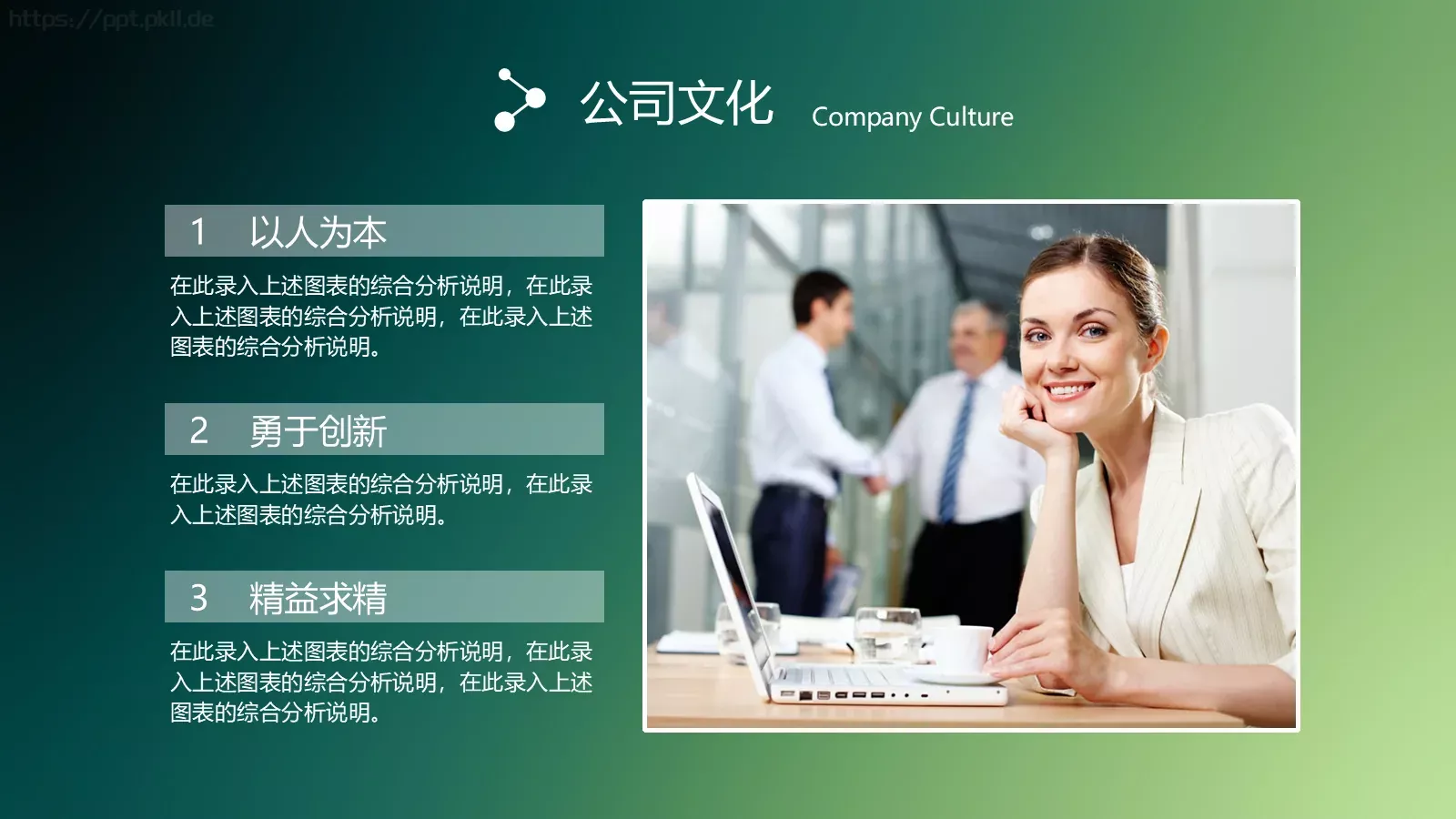 企业宣传动态动画PPT模板 第 19 页预览图