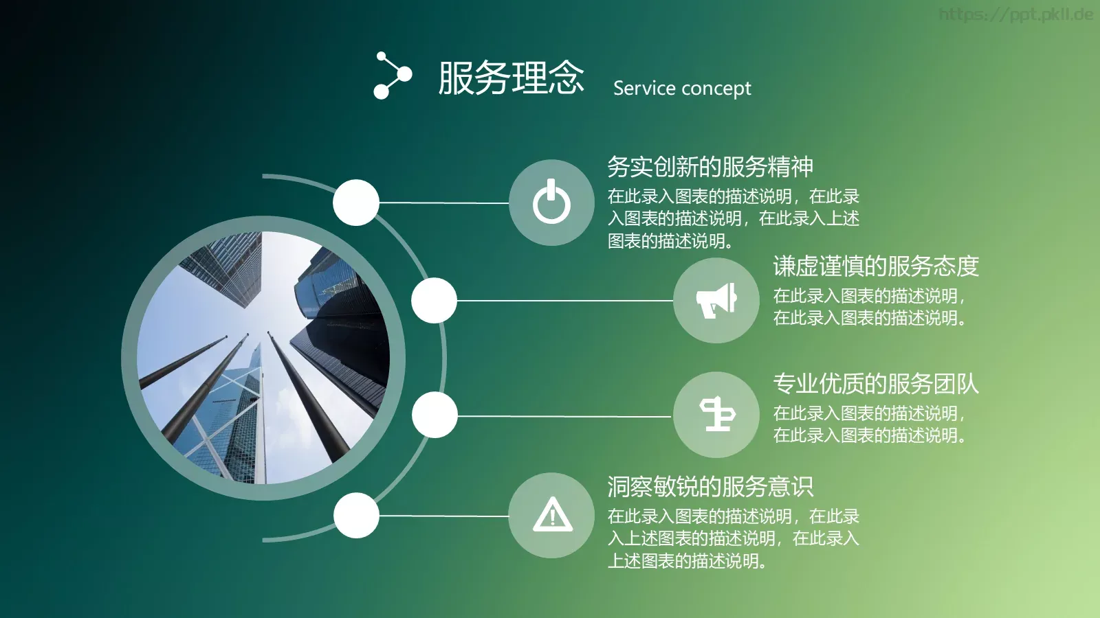企业宣传动态动画PPT模板 第 22 页预览图