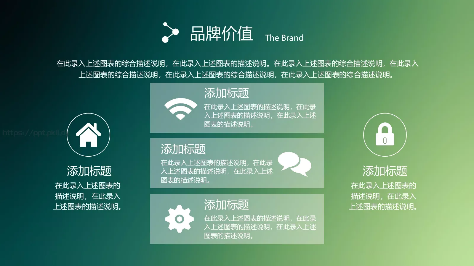 企业宣传动态动画PPT模板 第 20 页预览图