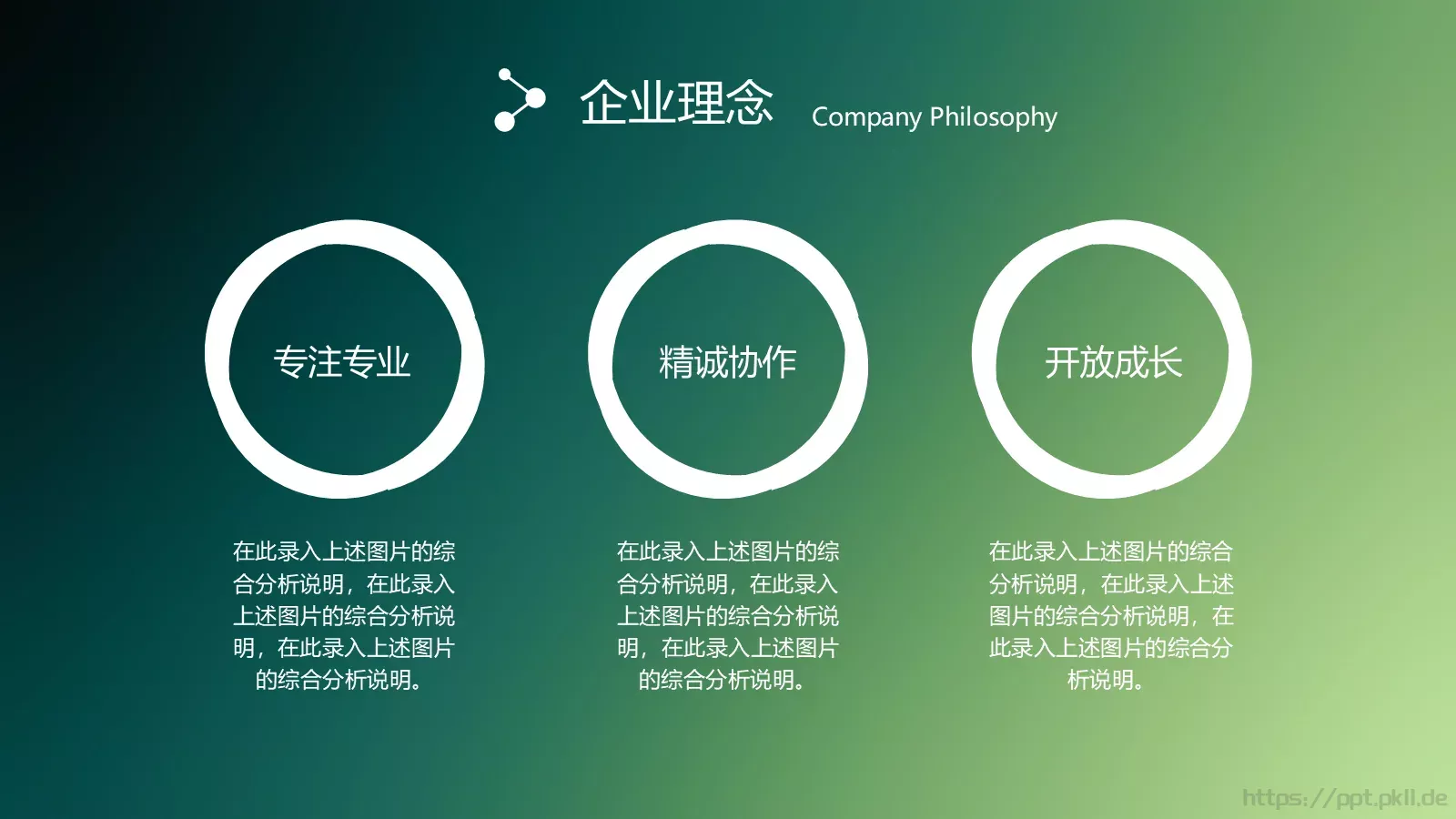 企业宣传动态动画PPT模板 第 21 页预览图