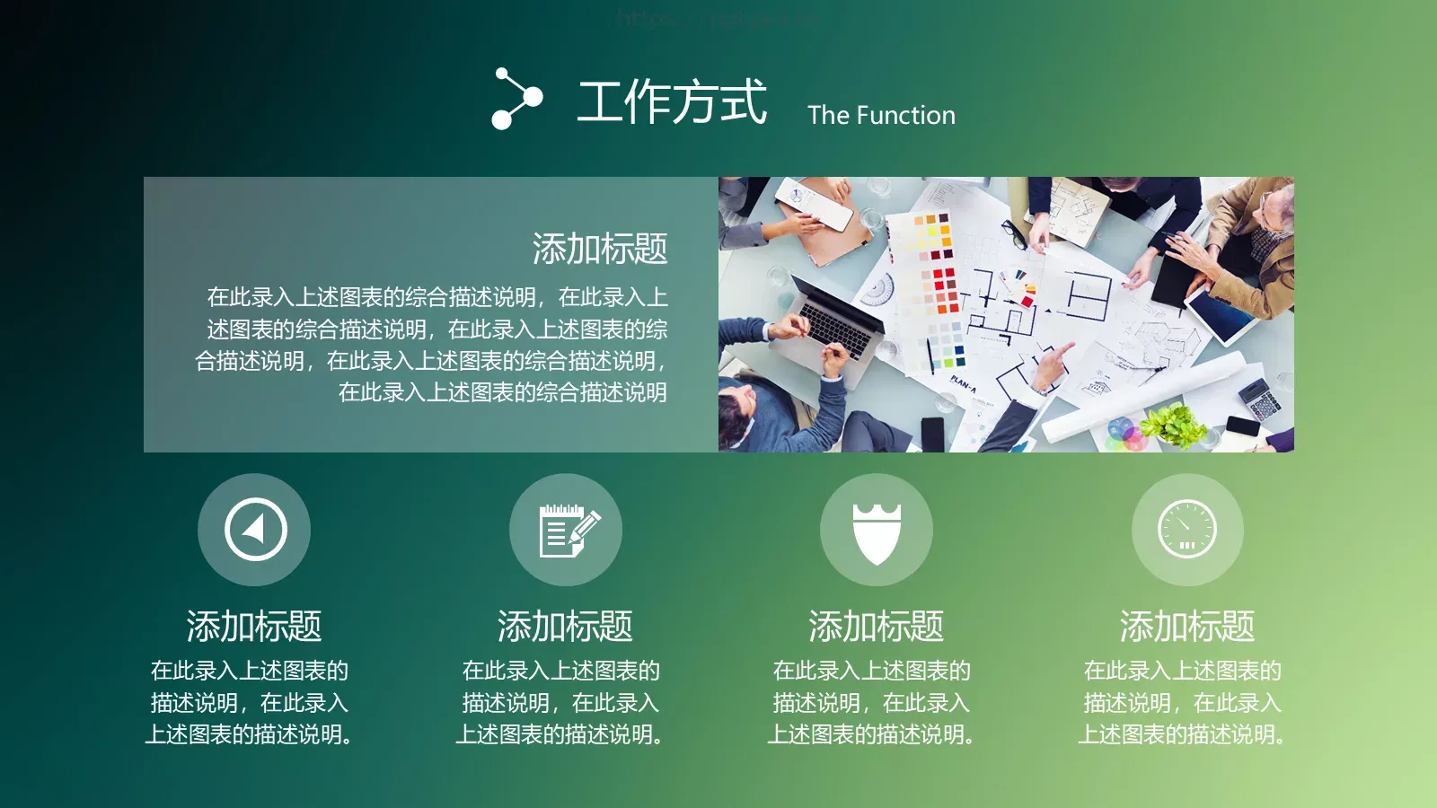 企业宣传动态动画PPT模板 第 24 页预览图