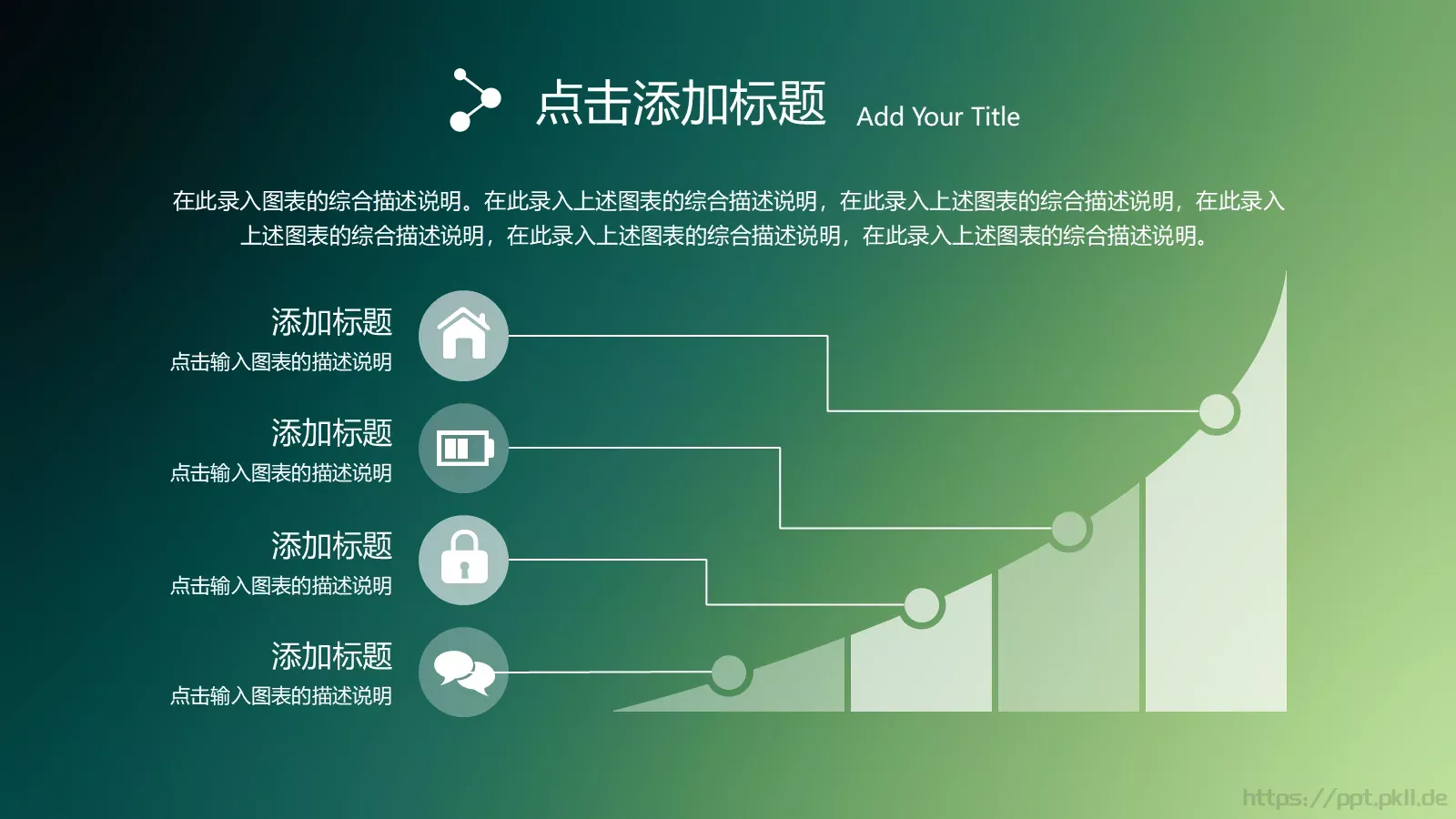企业宣传动态动画PPT模板 第 25 页预览图
