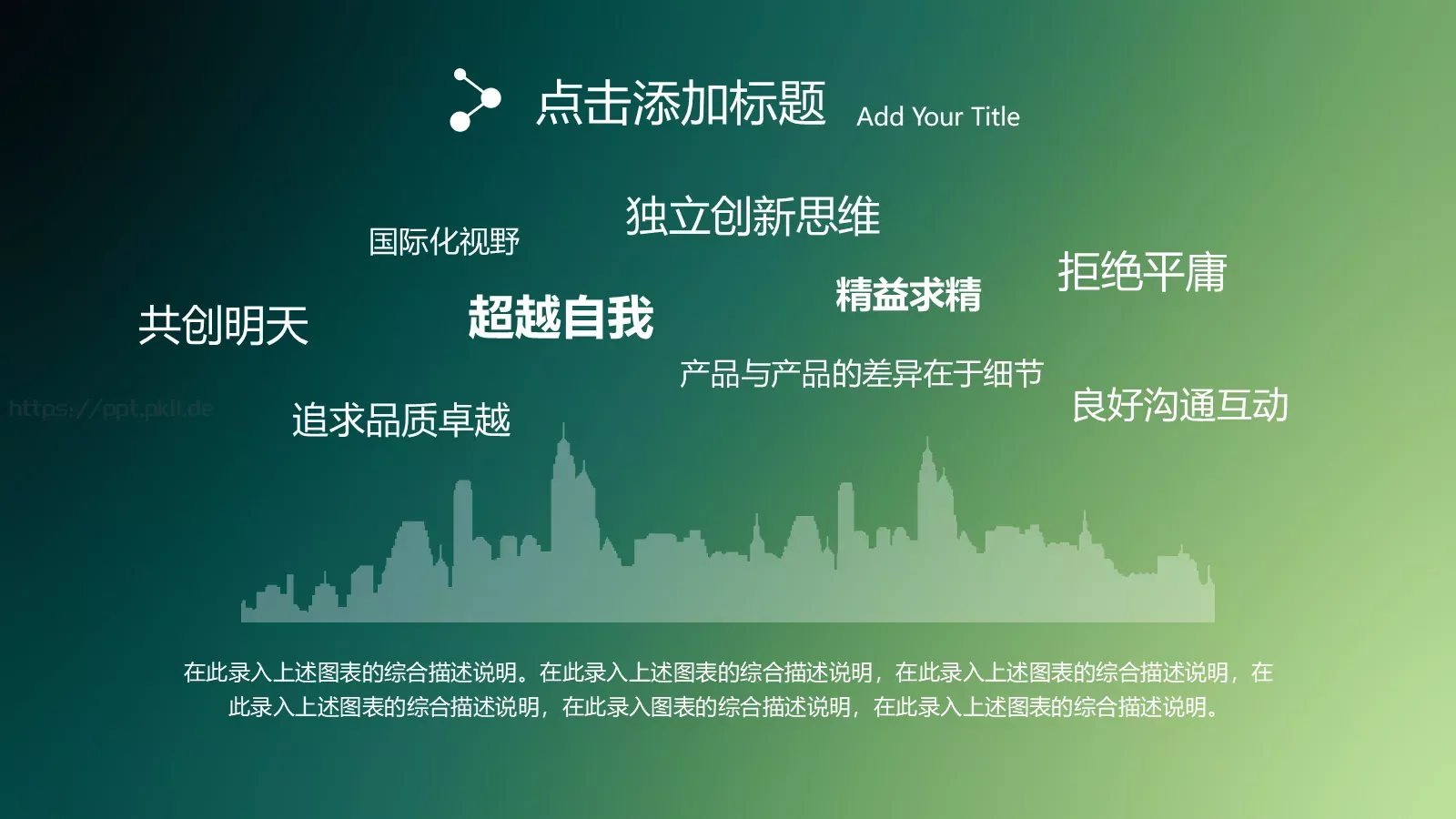企业宣传动态动画PPT模板 第 26 页预览图