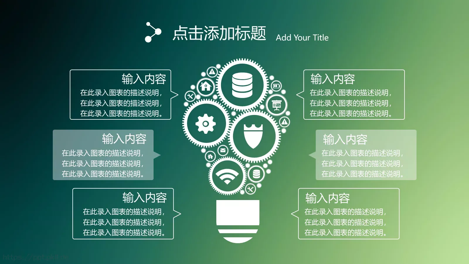 企业宣传动态动画PPT模板 第 27 页预览图