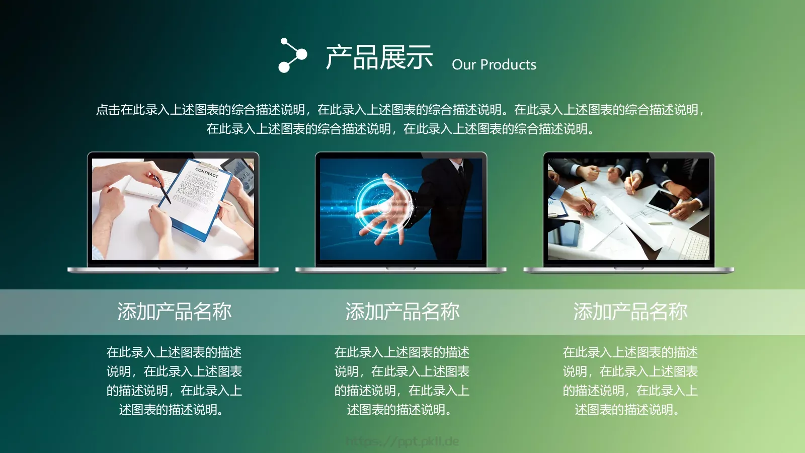 企业宣传动态动画PPT模板 第 31 页预览图